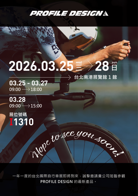 2026 PROFILE DESIGN TAIWAN 台北南港展示館1館 展覽現場參觀指導！